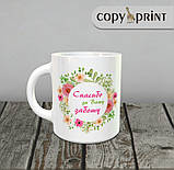 Чашка: Для вчителя (СПбай за Вашу турботу), фото 2
