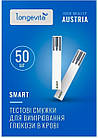 Тестові смужки для глюкометра Longevita Smart (50шт.)