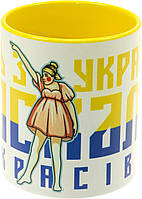 Чашка - Сувенір "Геть з України..."