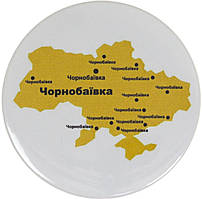 Значок 56-мм метал. "Україна/Чорнобаївка"