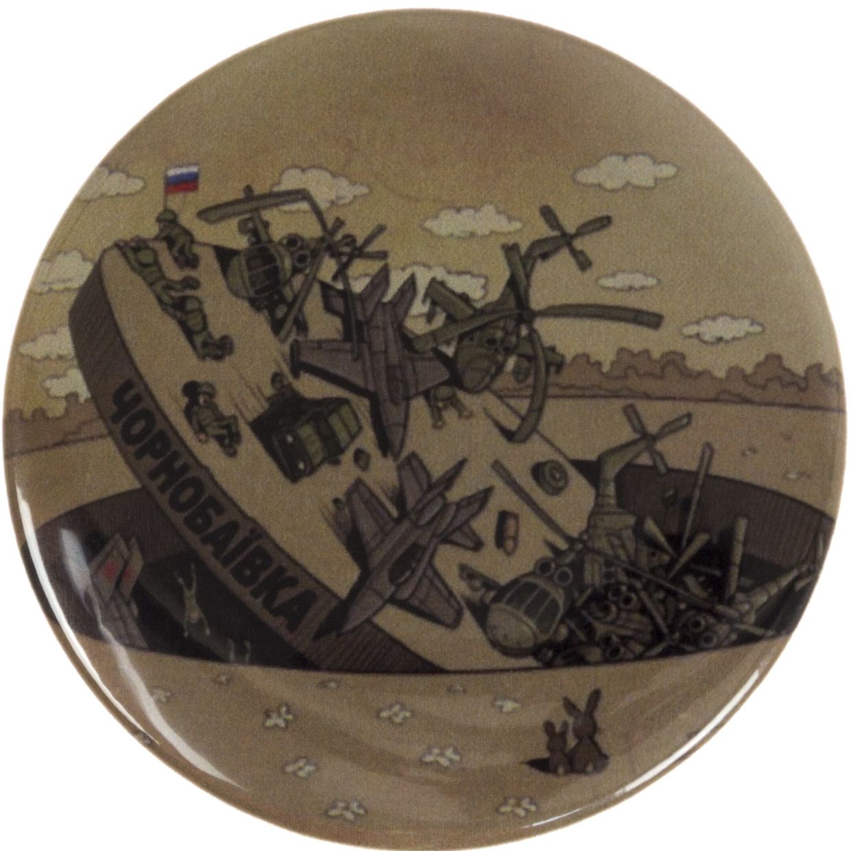 Значок 56-мм метал. "Чорнобаївка"