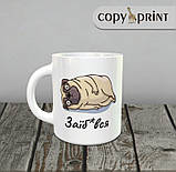 Чашка: Мопс — втомився, фото 2