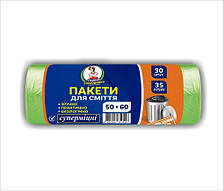 Пакети для сміття ТМ Гаряча Господарка Супер міцні 50х60см 35л 30 шт (4820206610157)