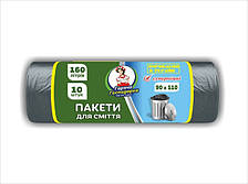 Пакети для сміття Супер міцні 90х110см 160л 10 шт ТМ Гаряча Господарка  (4820206610218)