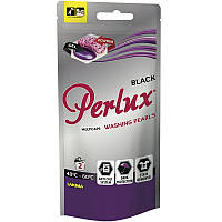 Капсули для прання PERLUX BLACK 2шт.(28)