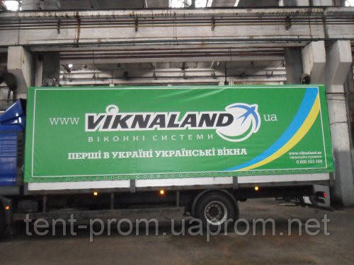 Брендированный тент на грузовик "Вікналенд" - фото 8 - id-p281821669