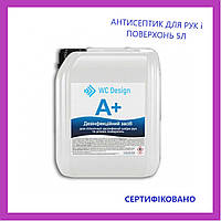 Дезінфікуючий засіб для рук і поверхонь спиртовий антисептик 75% А+ 5л миючий засіб сертифікат