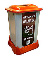 Контейнер для сортування сміття (ОРГАНІКА), коричневий пластик 50 л з кришкою SAN-50 112