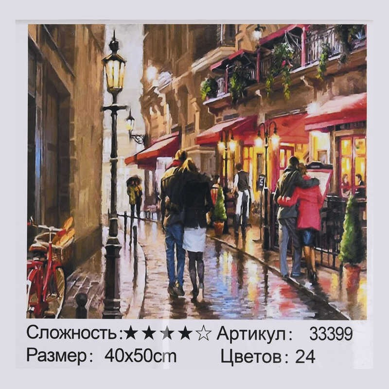 Картина по номерах 33399 (30) "TK Group", 40х30см, в коробці