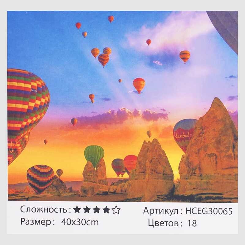Картини по номерах 30065 (30) "TK Group", 40х30 см