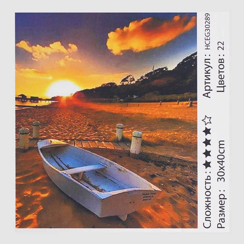 Картини по номерах 30289 (30) 40*30см "TK Group"