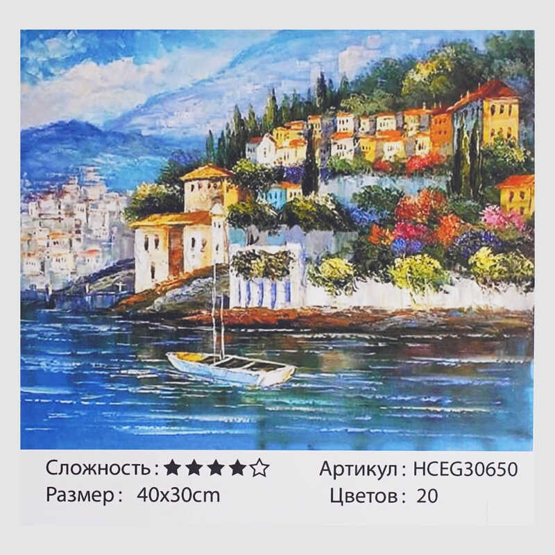 Картини по номерах 30650 (30) 40*30см "TK Group"