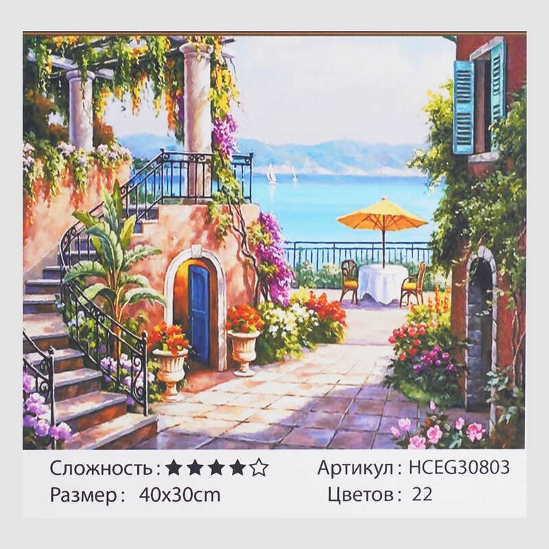 Картини по номерах 30803 (30)  40*30 см "TK Group"