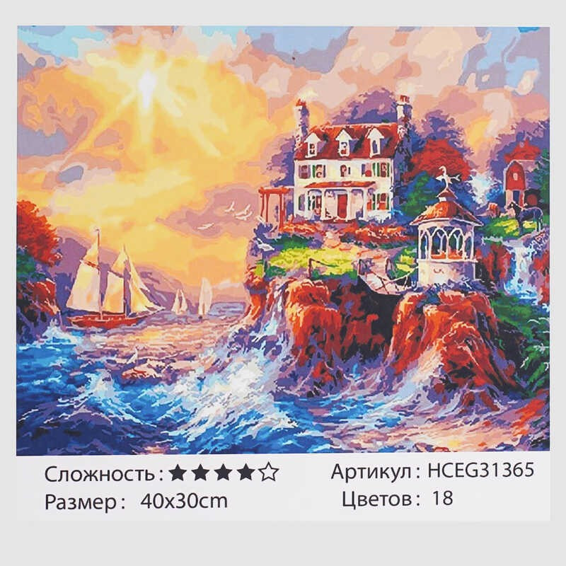 Картини по номерах 31365 (30) 40*30см  "TK Group"