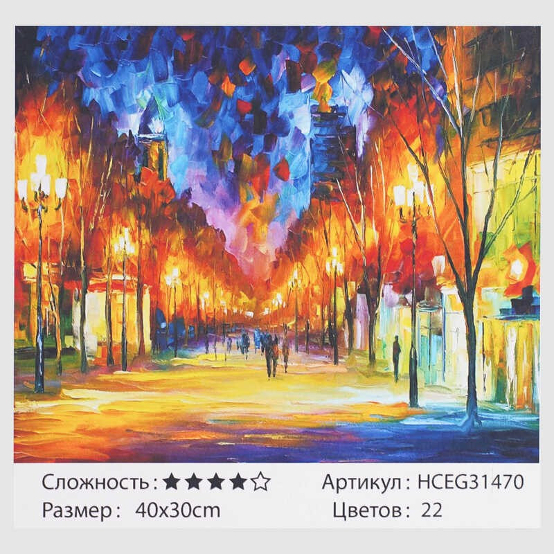 Картини по номерах 31470 (30)  40*30 см "TK Group"