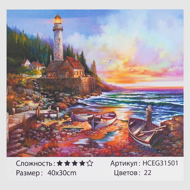 Картини по номерах 31501 (30) 40*30см "TK Group"