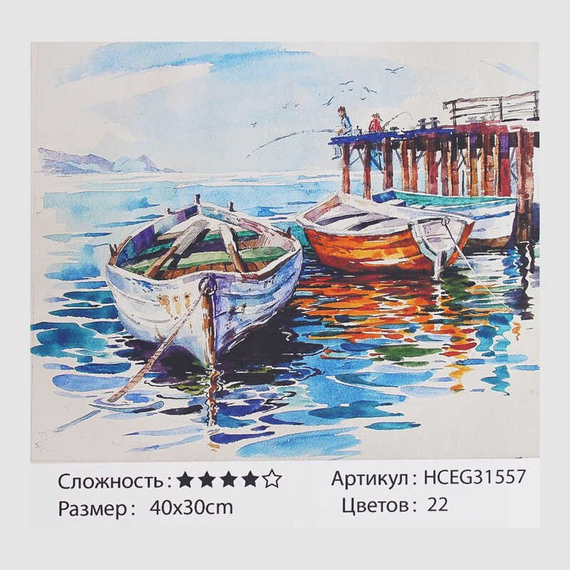Картини по номерах 31557 (30) 40*30см  "TK Group"