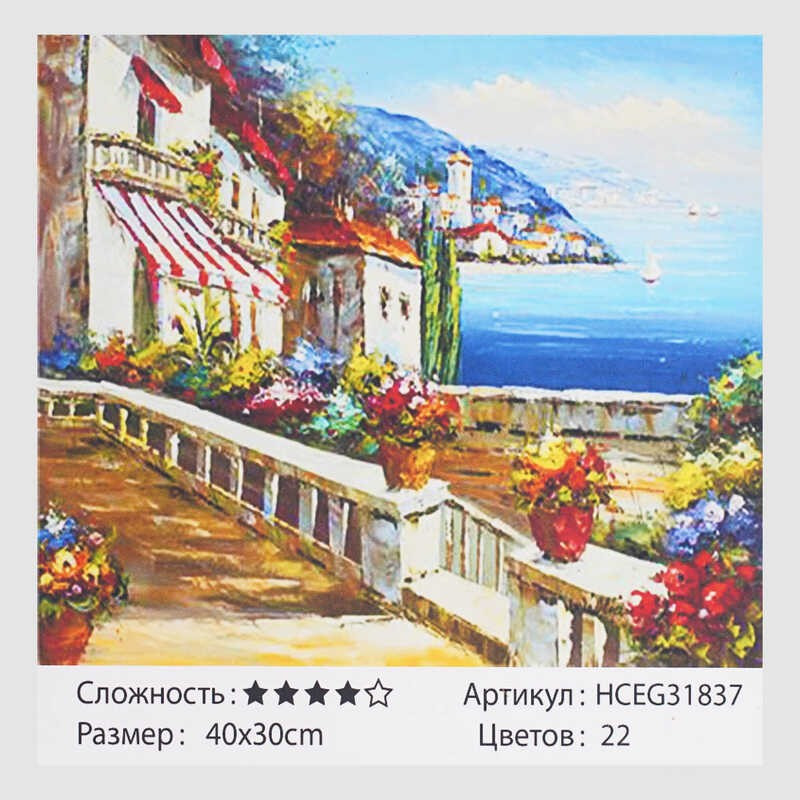 Картини по номерах 31837 (30) 40*30см  "TK Group"