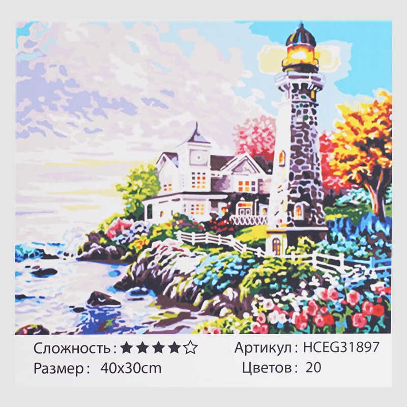 Картини по номерах 31897 (30) 40*30см "TK Group"