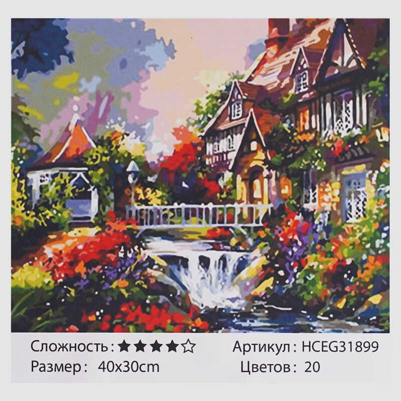Картини по номерах 31899 (30) 40*30 см "TK Group"