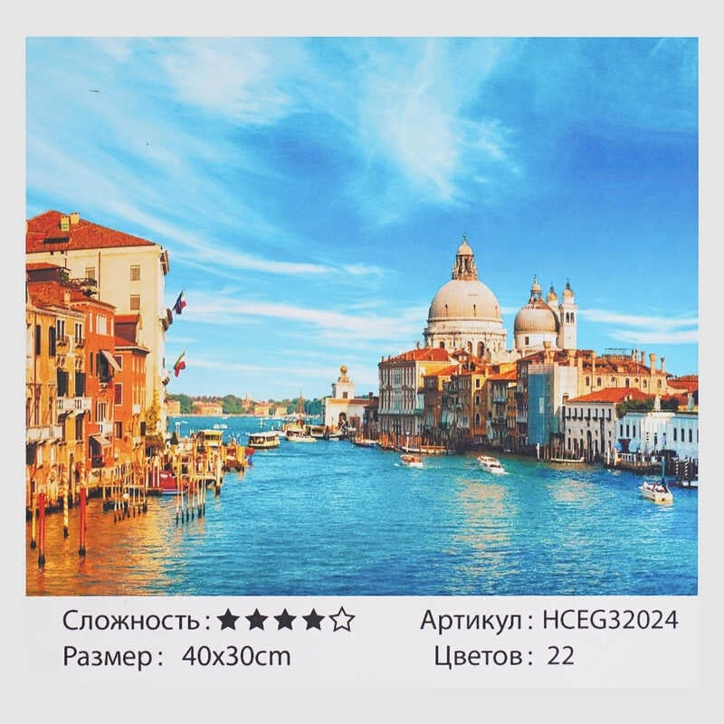 Картини по номерах 32024 (30) 40*30см "TK Group"