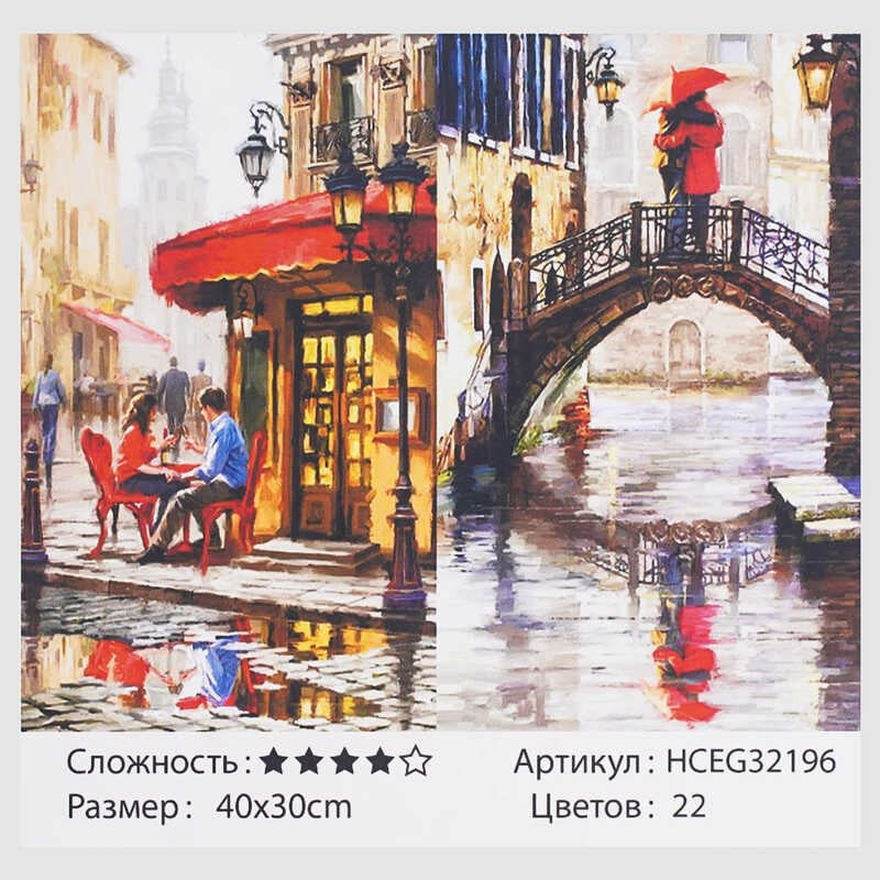 Картини по номерах 32196 (30) 40*30см "TK Group"