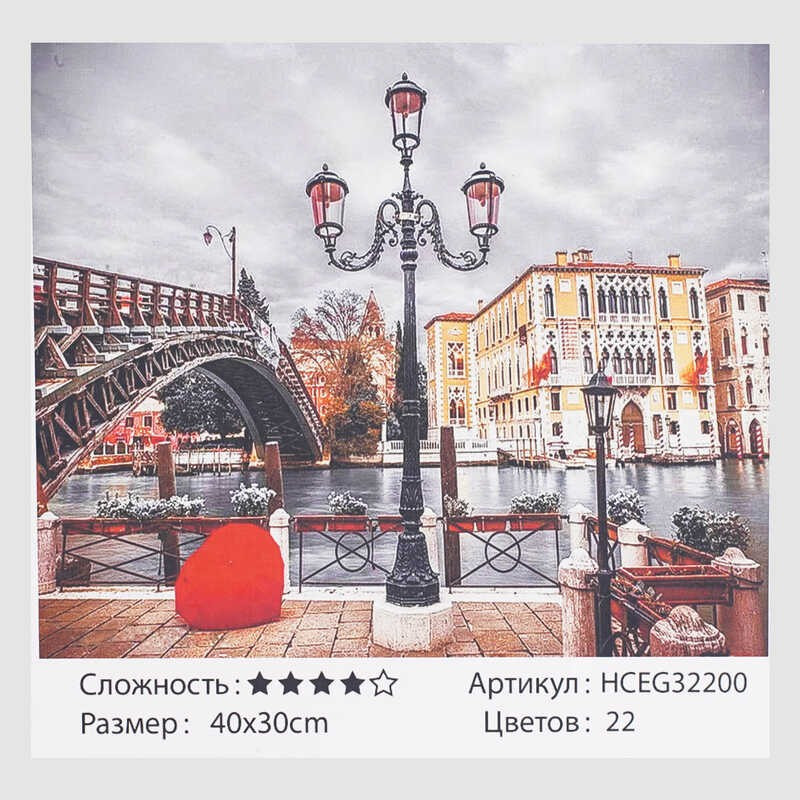 Картини по номерах 32200 (30)  40*30 см "TK Group"