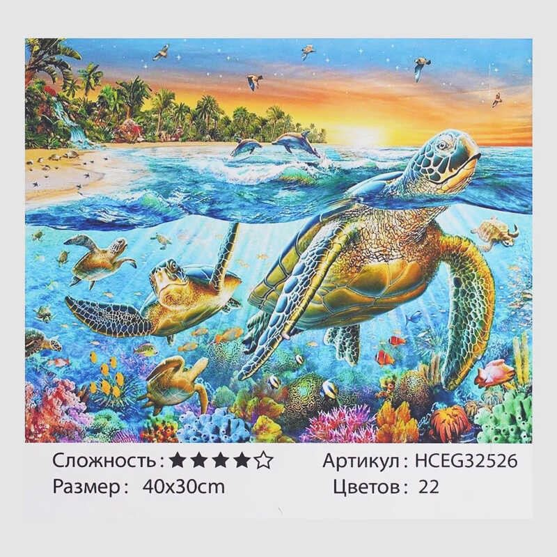 Картини по номерах 32526 (30) 40*30см  "TK Group"