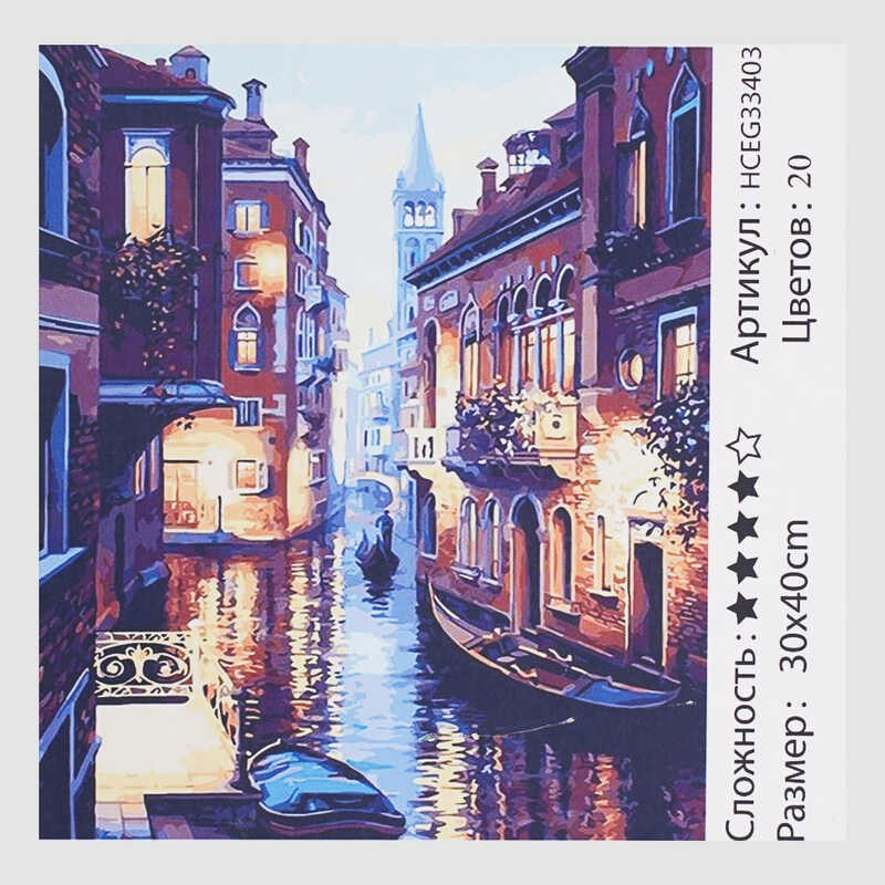 Картини по номерах 33403 (30) 40*30см  "TK Group"