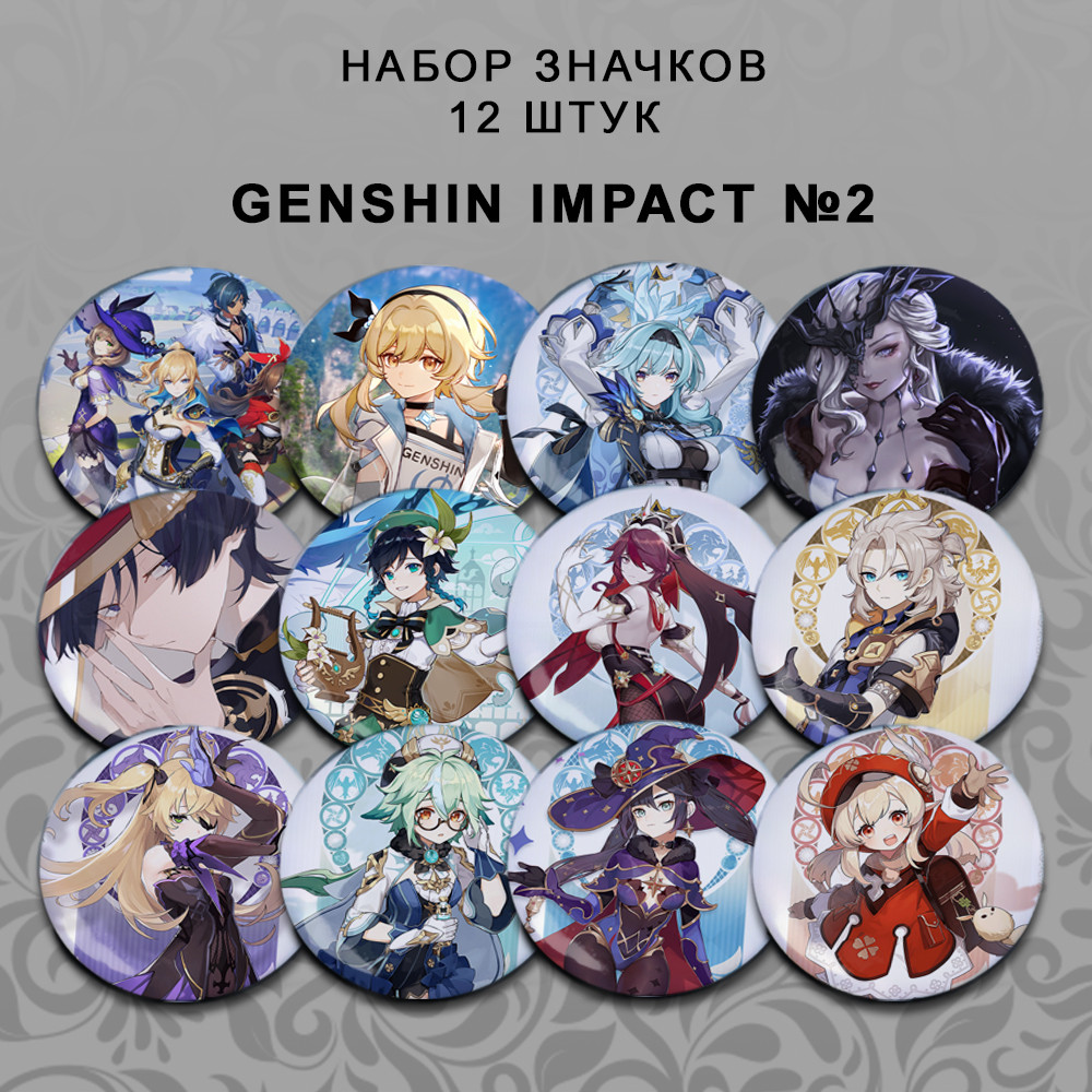Набір значків 56 мм Аніме Genshin Impact 12 штук 02, фото 1
