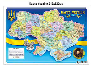 Карта адміністративна України 42х62см. PL-16U