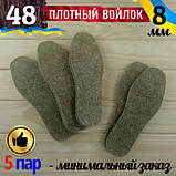 Устілки зимові із щільної повсті р.48 ВАЛЕНОК (товщина 8мм) 800857394, фото 3
