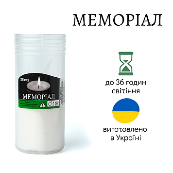 Свічка олійна запаска для лампадки ЮНІОР Меморіал 36 годин. 140г