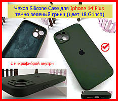 Чохол Silicone Case для Iphone 14 Plus гринч (18 Grinch), силіконовий чохол для айфон 14 плюс, 14+ айфон чохол