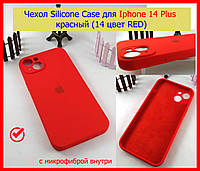 Чехол Silicone Case для Iphone 14 Plus красный (14 цвет), силиконовый чехол на айфон 14 плюс красный