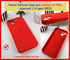 Чохол Silicone Case для Iphone 14 Plus червоний (14 колір), силіконовий чохол на айфон 14 плюс червоний