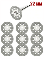 Набор алмазных отрезных кругов для гравера 10 шт,22 мм