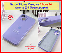 Чехол Silicone Case для Iphone 14 фиалка (39 Elegant purple), Оригинальный силиконовый чехол на айфон 14 фиол