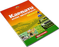 Атлас "Атлас автотуриста.Карпати" A5 1:250000 №4829 м'яка обкл./Картографія/