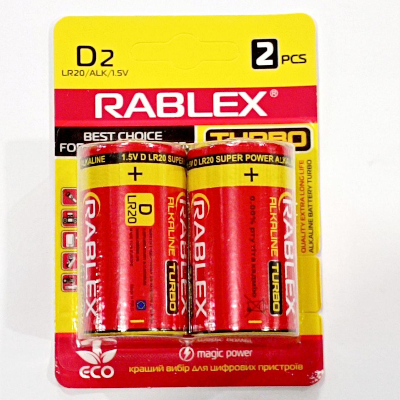 Батарейка Rablex LR20/D2/2pc/TURBO/БліСТР