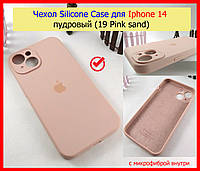 Чехол Silicone Case для Iphone 14 пудровый (19 Pink sand), Оригинальный силиконовый чехол для айфон 14 пудра