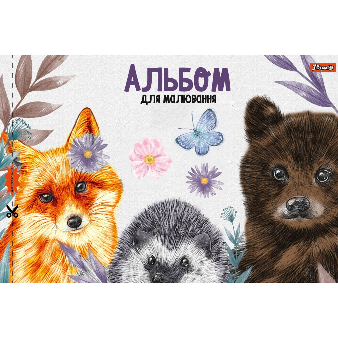 Альбом для малюв. на скобі 20/100 A4 з перфор. (для дівчаток) №130491/1В/(6)(132)
