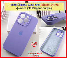 Чохол Silicone Case для Iphone 14 Pro фіалка (39 Elegant purple), силіконовий чохол на айфон 14 про фіолетовий