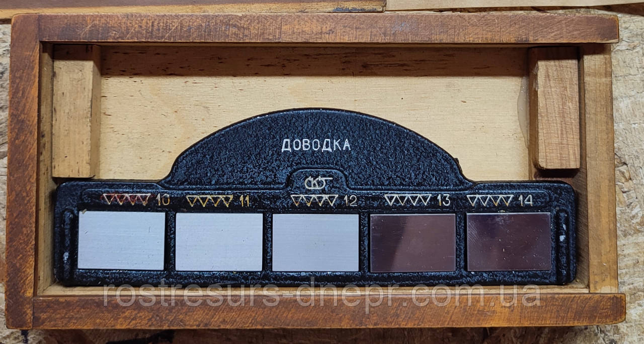 Зразки шорсткості поверхні (порівняння) "ПП" (полірування плоске) набір з 5 шт, фото 1