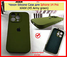 Чохол Silicone Case для Iphone 14 Pro ХАКИ (45 Army green), силіконовий чохол на айфон 14 про зелений військовий