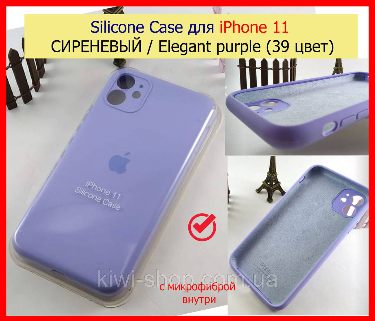 Чохол силіконовий на айфон 11 фіалковий, Silicone Case для iPhone 11 СІРЕНОВИЙ / Elegant purple (39 колір), фото 1