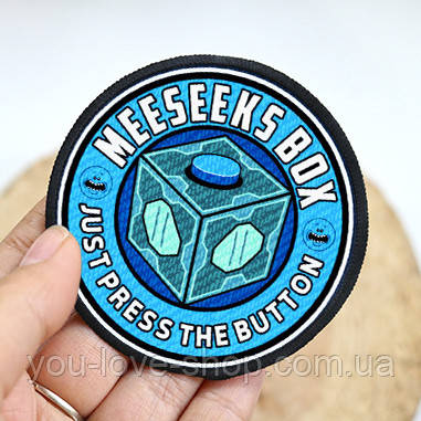 Нашивка на одежду Рик и Морти Meeseeks Box / Rick and Morty без иголки на клеевой основе