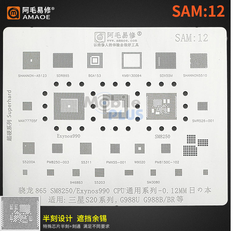 Трафарет BGA AMAOE SAM:12