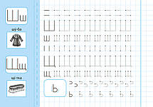 Книжка Прописи з наліпками для дошкільнят УЛА mix, фото 4