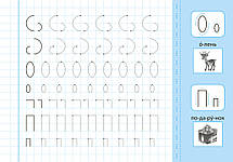 Книжка Прописи з наліпками для дошкільнят УЛА mix, фото 5